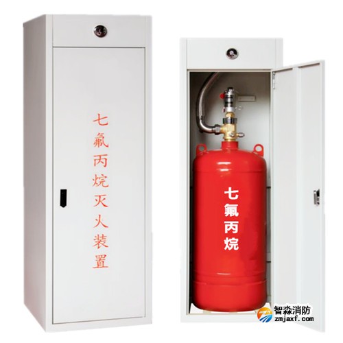 弱電機房建設消防七氟丙烷氣體滅火及火災報警系統方案總結