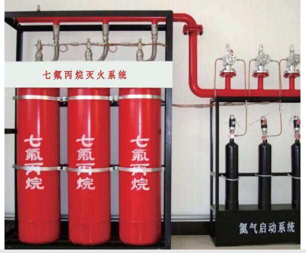 中科七氟丙烷滅火系統