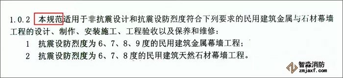 規范適用范圍