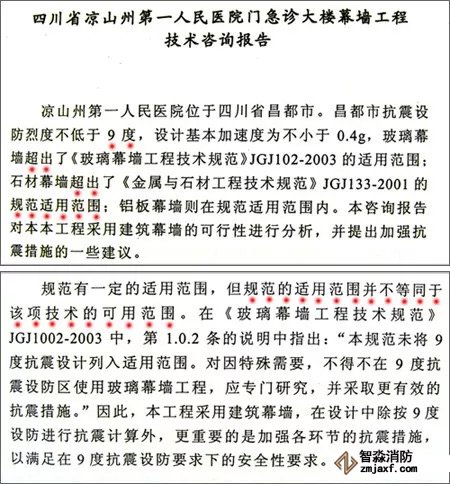 消防規范解讀