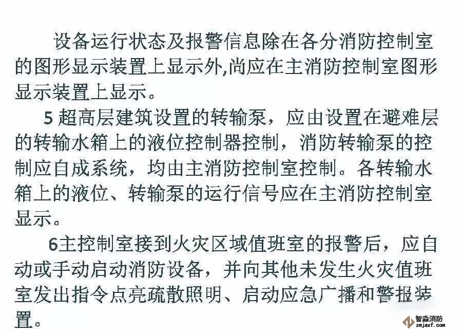 高層建筑報警消防器材設置規定3