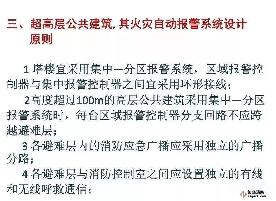 超高層公共建筑報警消防器材設計規定