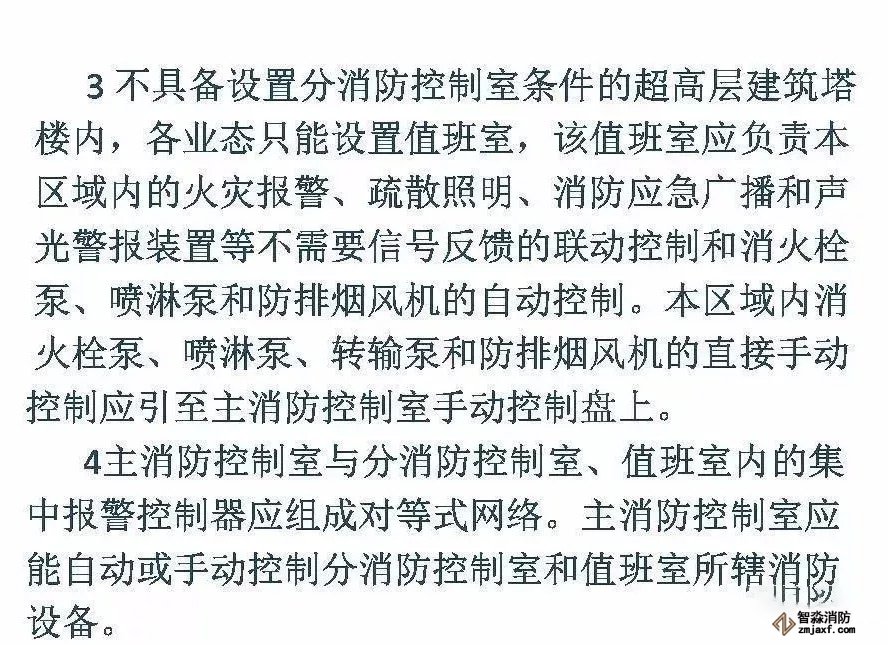 高層建筑報警消防器材設置規定2