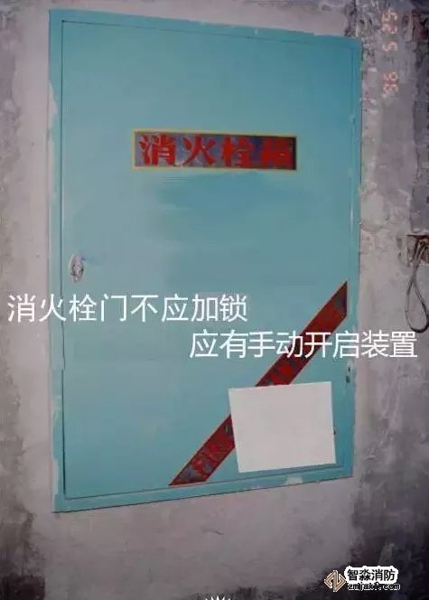 　　5、消火栓門不應(yīng)j加鎖